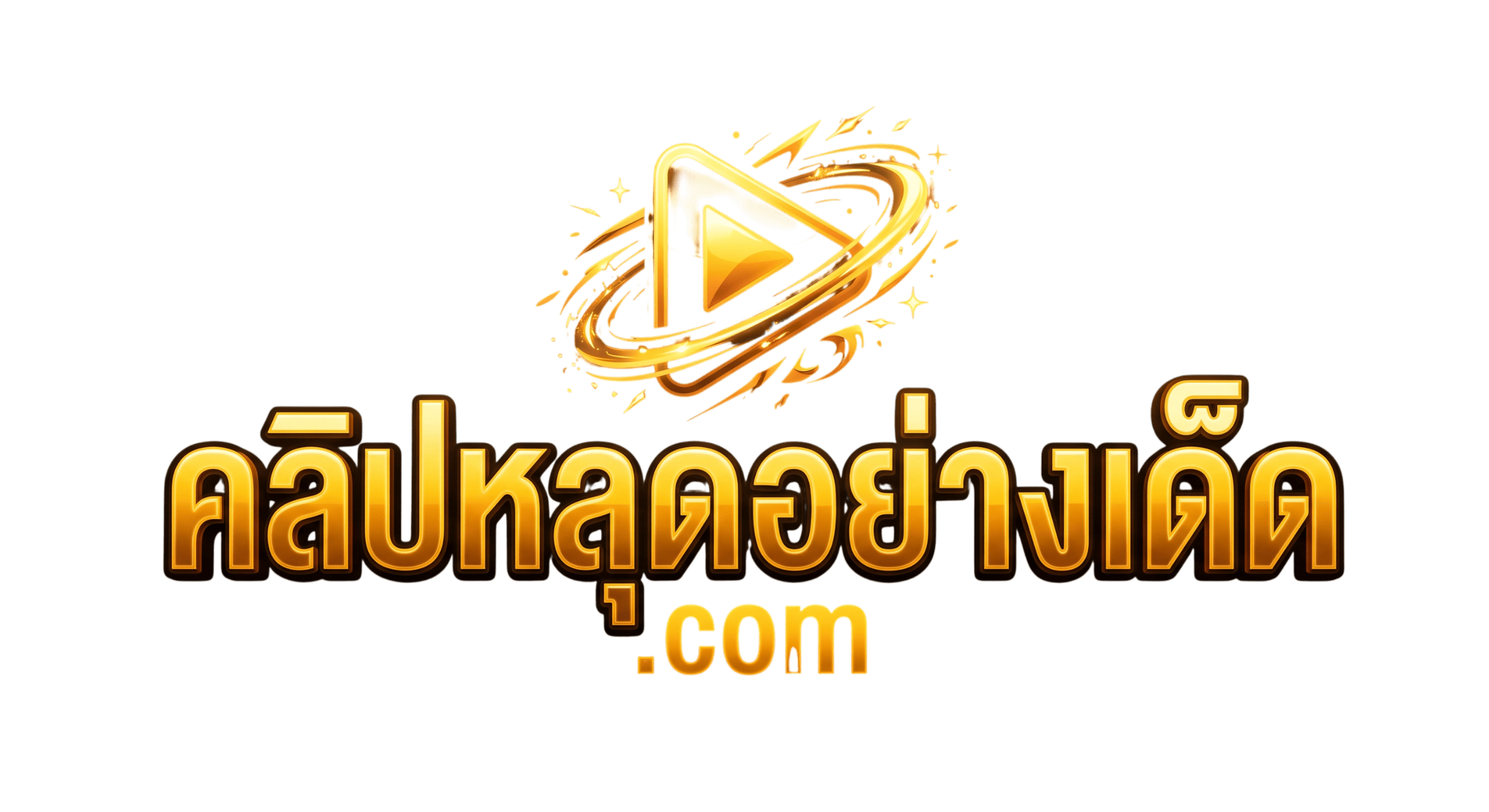 คลิปหลุดอย่างเด็ด — ดูคลิปหลุดออนไลน์