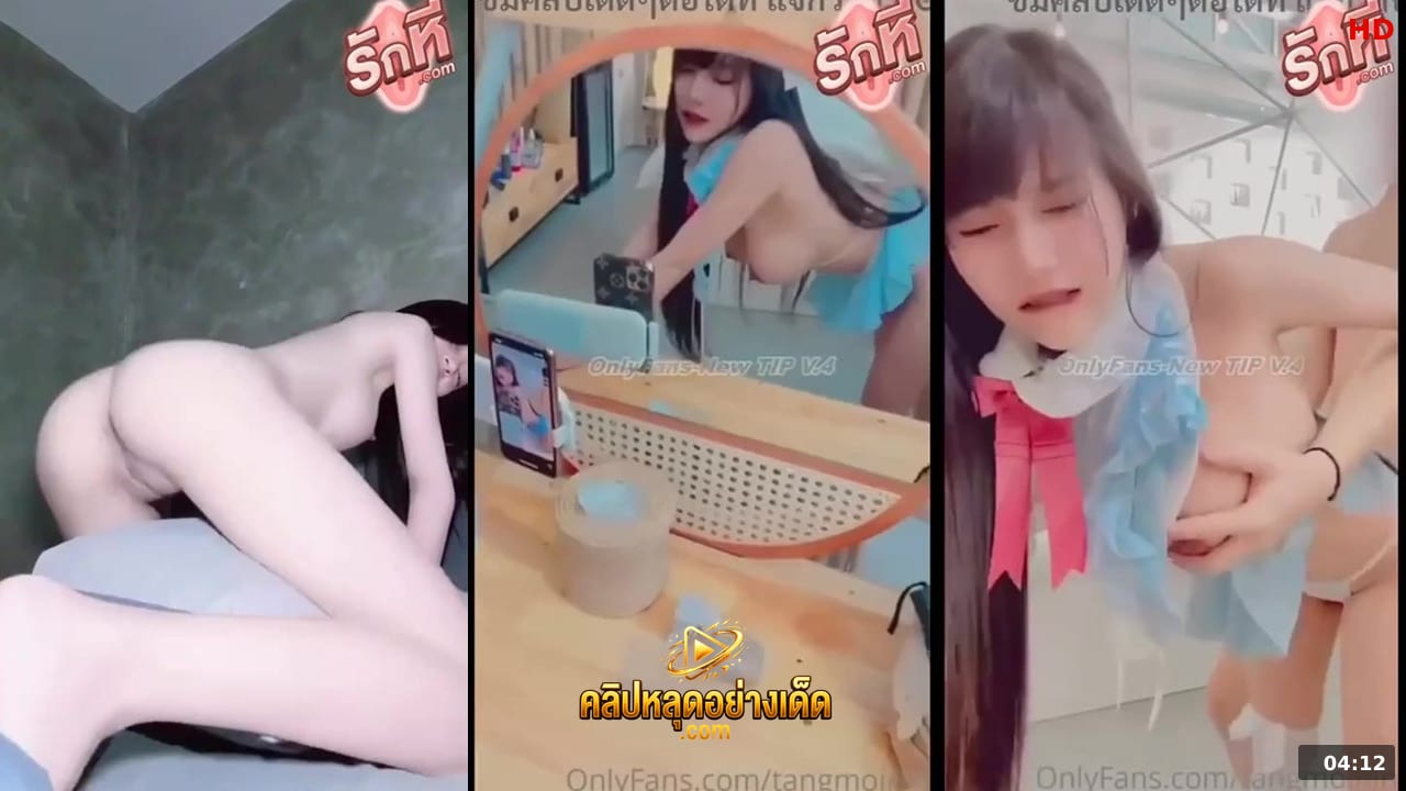 คลิปหลุดไทย คลิปหลุด Tangmo x21 น้องแตงโม สาวนักศึกษาคนสวยน่ารักขาวเนียนเอวพริ้วหีเนียนโชว์เสียวยั่วๆก่อนจะโดนเเฟนหนุ่มจับกดยืนซอยหีหน้ากระจกเสียวๆเย็ดส หีขาว ไม่ตัด ปี 2026 งานเด็ด